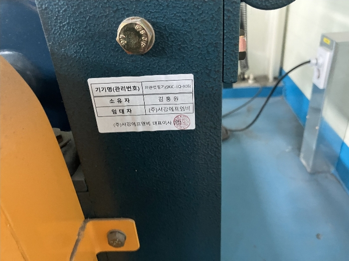 건물 기호 9) 소재 리스기계기구2