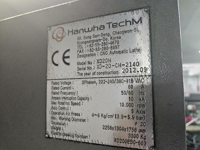 본건 기계기구 6 시리얼 넘버