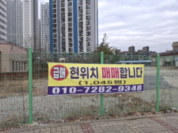 매매 현수막 모습