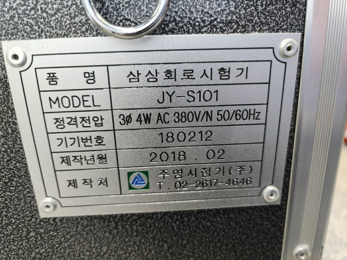 기계기구 기호(29) 명판