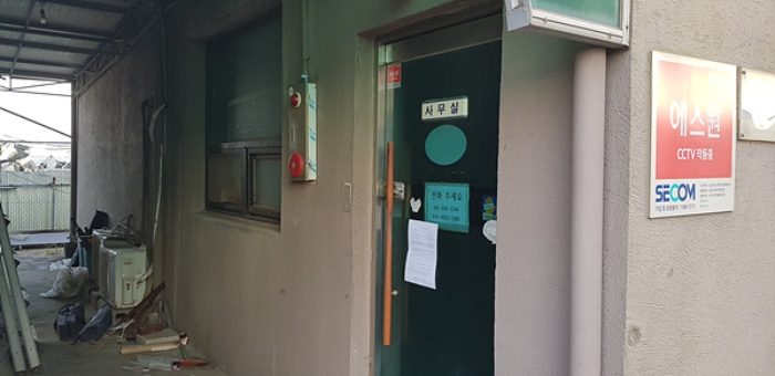 2번 부동산(리모델링공사 중) 부속건물 장례식장 사무실 출입구에 경매안내문 부착 모습