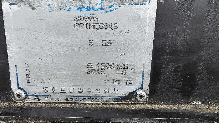 기계기구 기호 4 명판