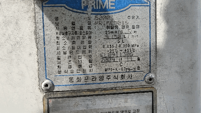 기계기구 기호 3 명판