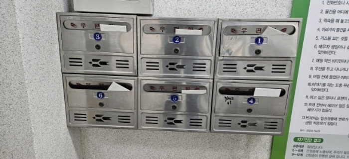 본건 목적물의 우편함에 안내문 투입