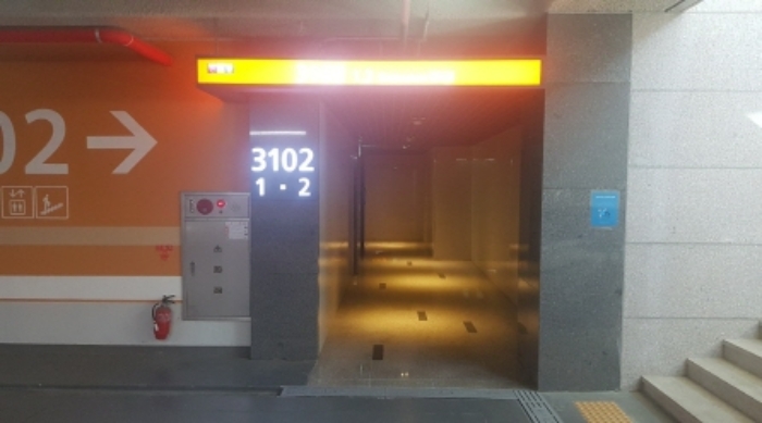 지하주차장 출입구