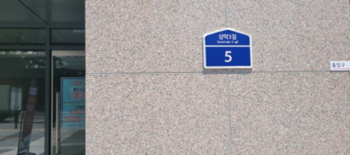 도로명 주소(목록1,목록2)