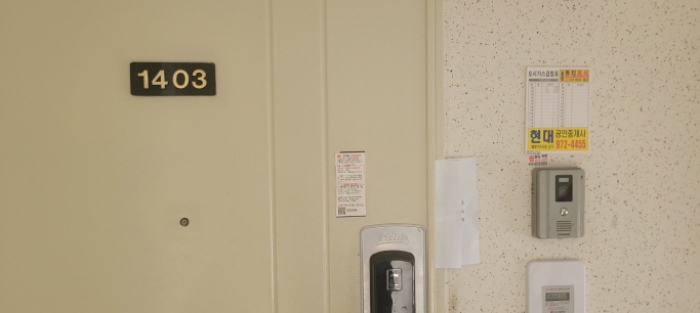 전유세대 출입문(현황조사 안내문 부착)