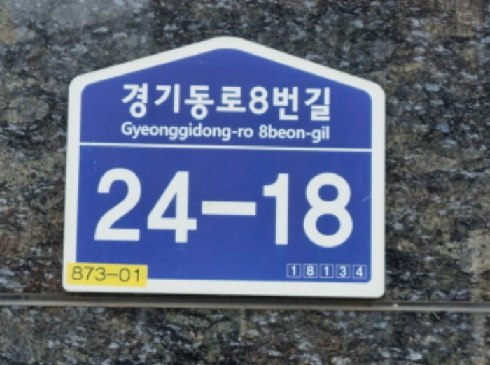 목록2. 도로명주소