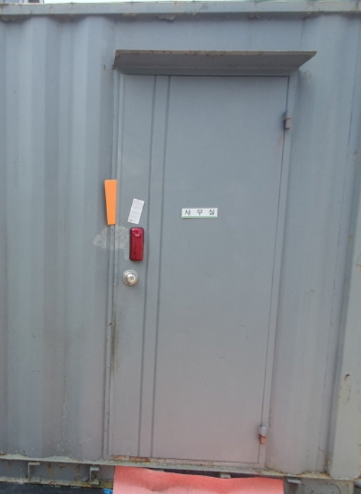 현장사진(제시외 콘테이너 사무실 출입문)