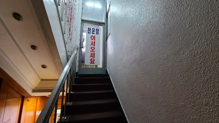 본건 건물 여관 입구 전경