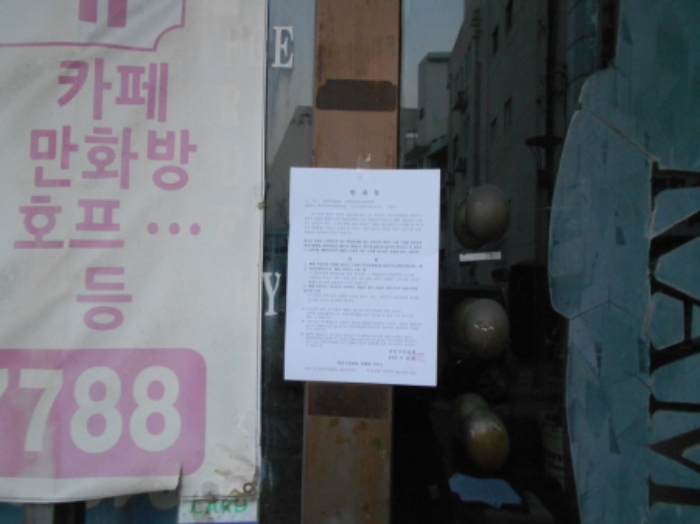 1층 상가 안내문 부착