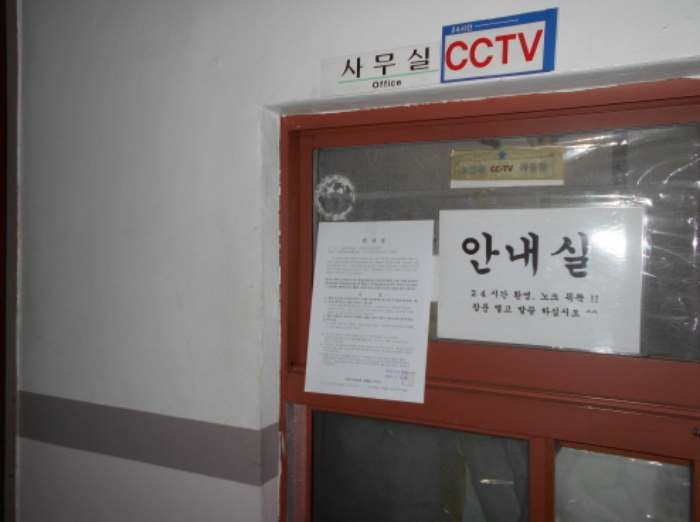 안내실 안내문 부착