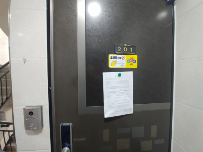201호 안내문 부착