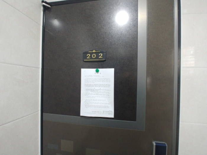 202호 안내문 부착