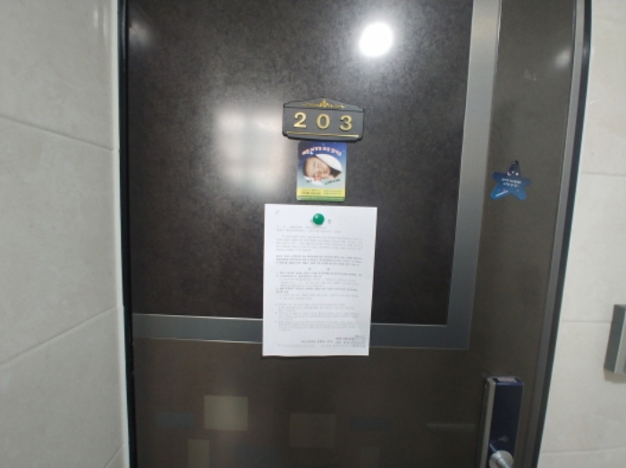 203호 안내문 부착