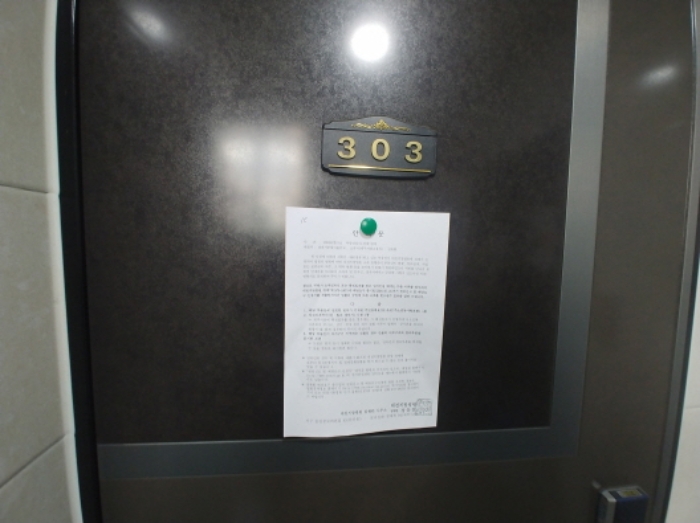 303호 안내문 부착