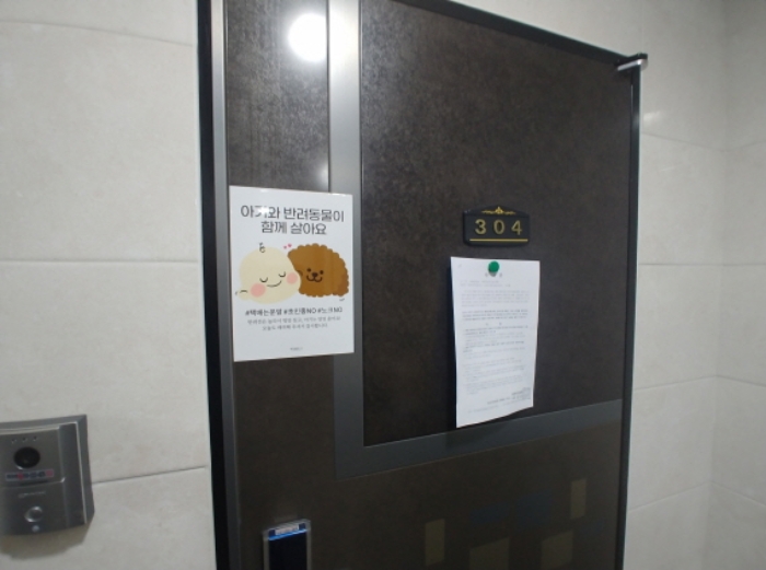 304호 안내문 부착