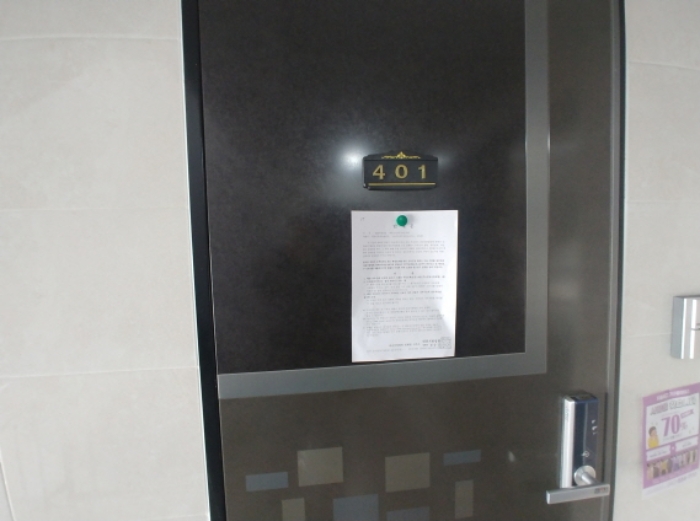 401호 안내문 부착