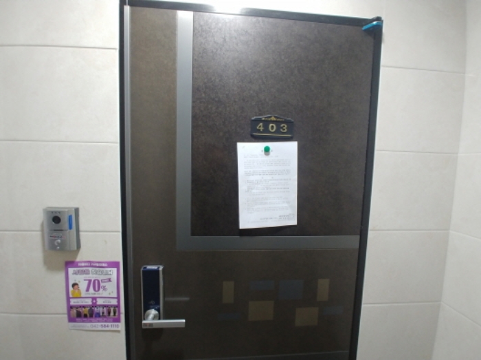 403호 안내문 부착