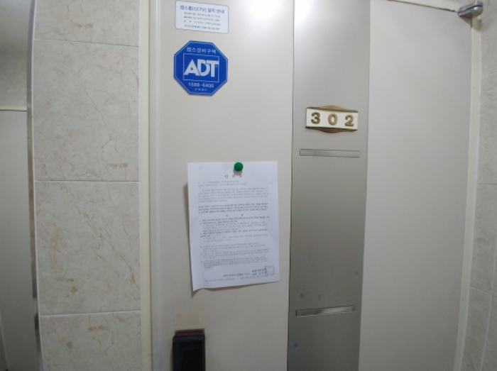 302호 안내문 부착