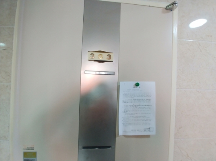 303호 안내문 부착