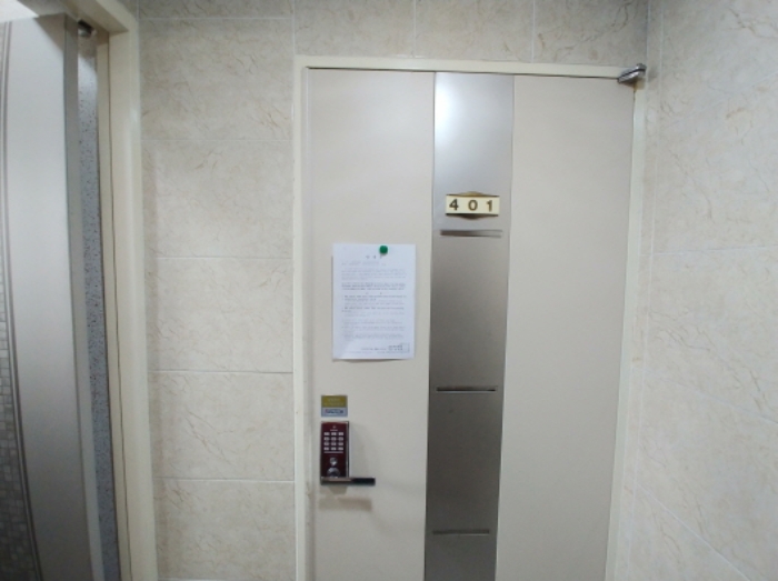 401호 안내문 부착
