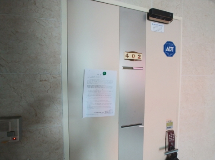 402호 안내문 부착
