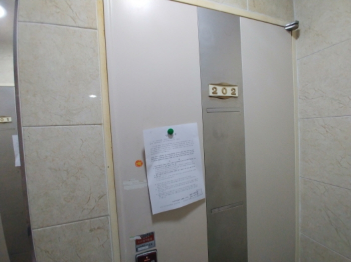 202호 안내문 부착