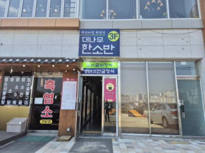 건물 출입구 부분