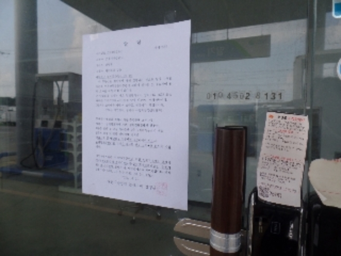 기호 2. 출입문에 안내문 부착