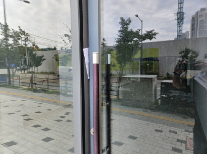 1번물건 안내문