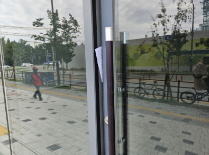 2번물건 안내문