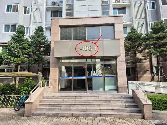 본건 동(제108동) 공동출입문