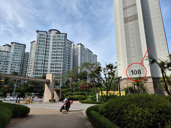 본건 동(제108동) 전경