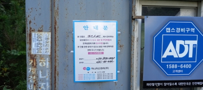 목록 1. 토지 상에 설치되어 있는 컨테이너 박스