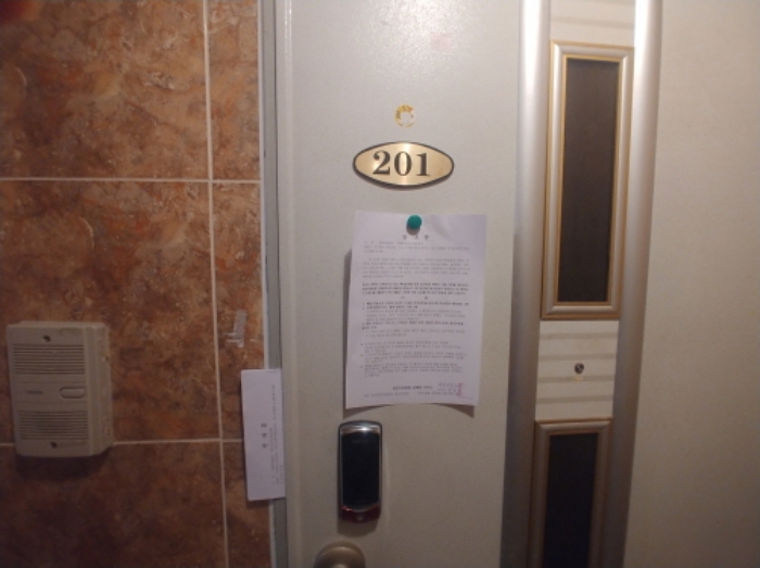 201호 안내문 교부