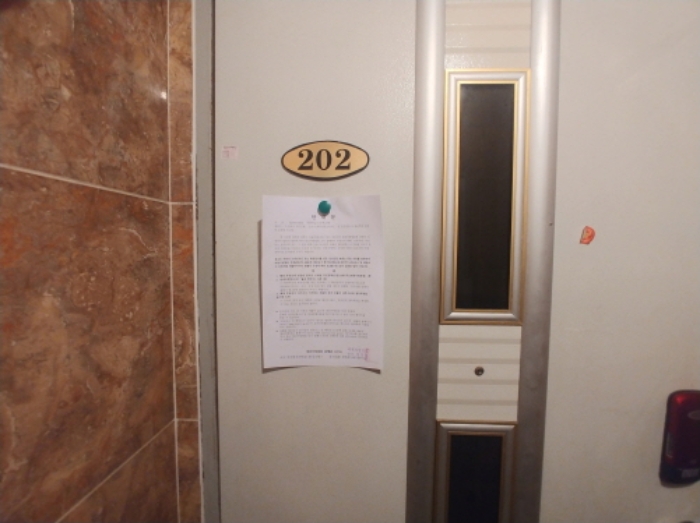 202호 안내문 부착