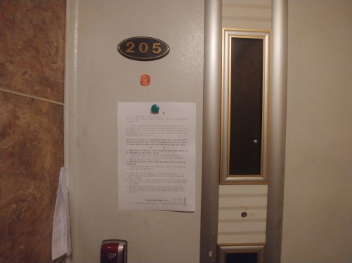 205호 안내문 부착