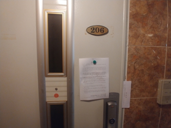 206호 안내문 교부