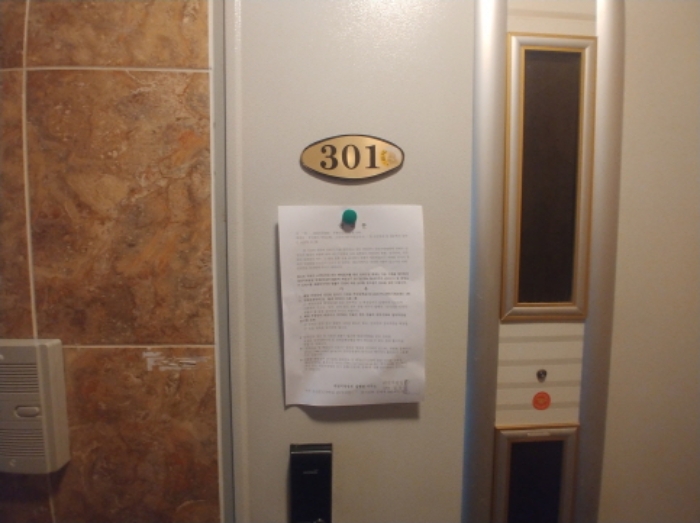 301호 안내문 부착