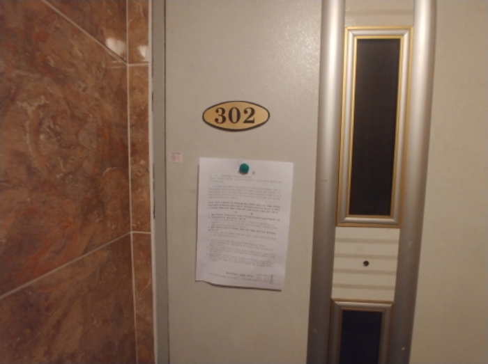 302호 안내문 부착