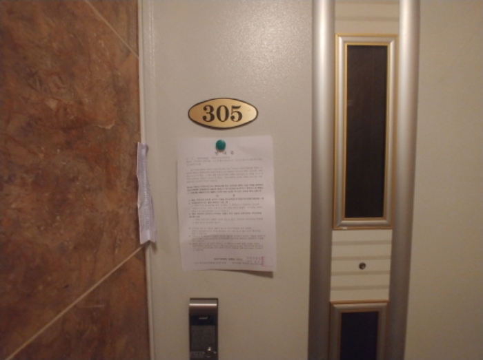 305호 안내문 부착