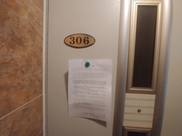 306호 안내문 부착