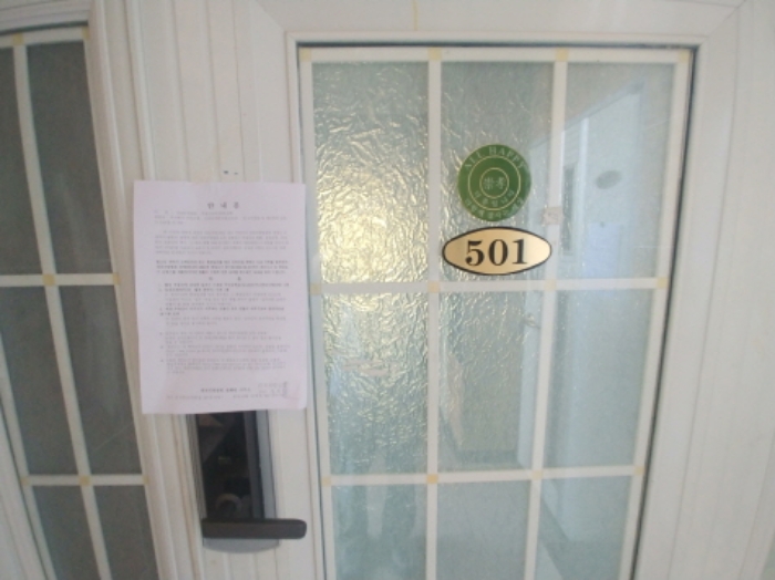 501호 안내문 부착