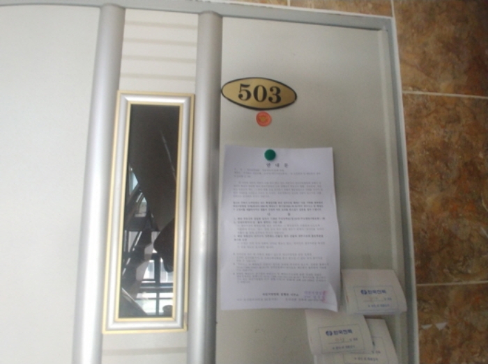 503호 안내문 부착