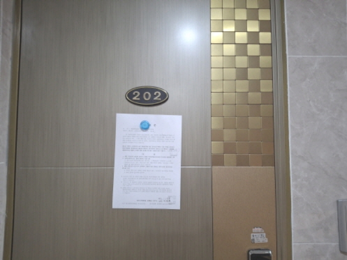 202호 안내문 부착