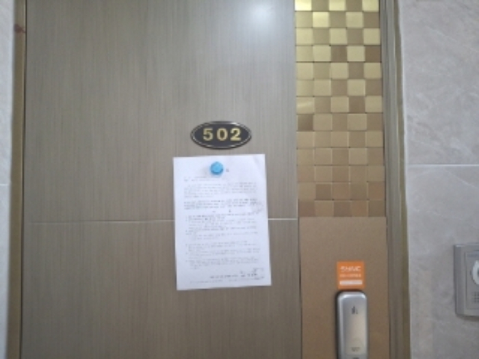 502호 안내문 부착
