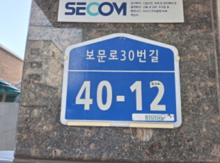 도로명주소 표시 모습