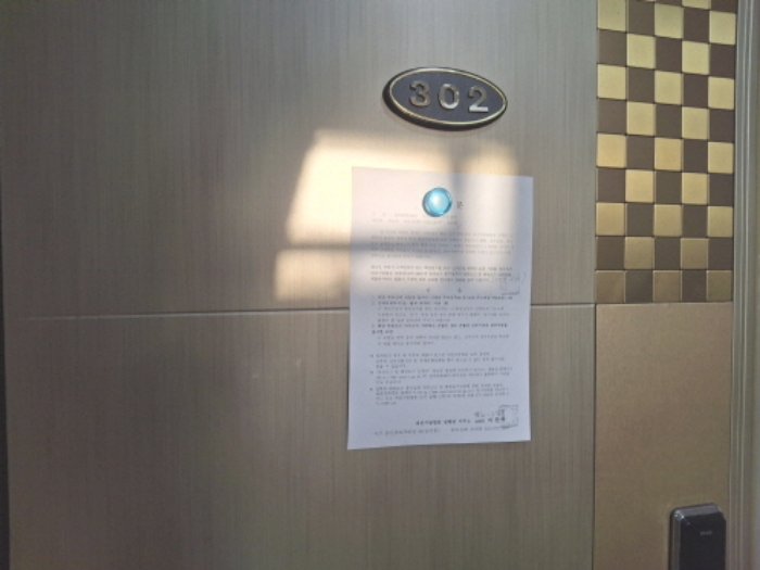 302호 안내문 부착