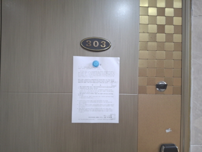 303호 안내문 부착